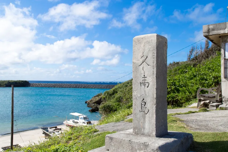 久高島