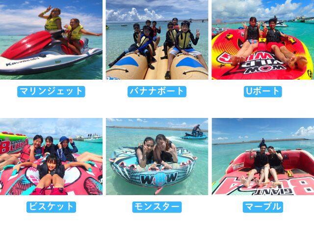 【沖縄北部発/水納島】Sプラン◆日帰り海水浴＋ボートシュノーケリング＋マリンスポーツ3種＜水納島往復乗船券＆ランチ＆パラソル1本＆写真無料付き＞