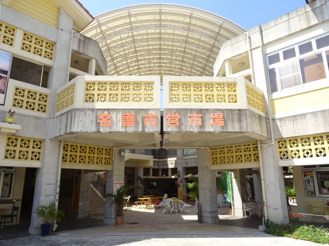 名護市