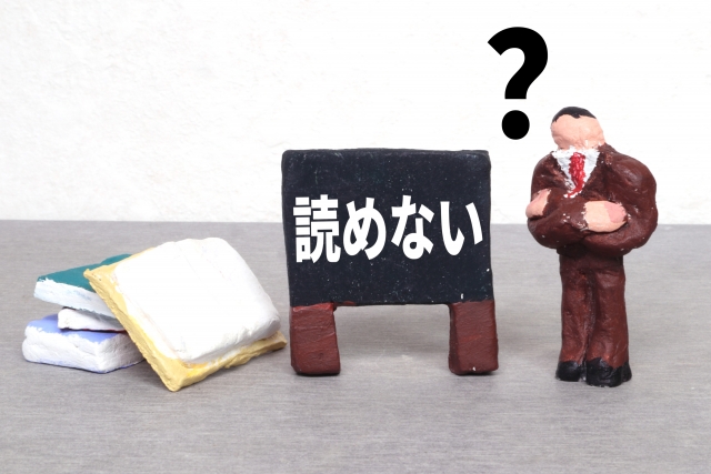 水納島　読み方　人口