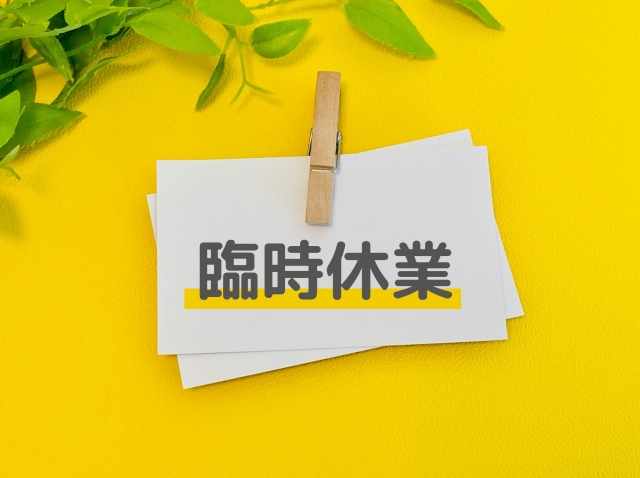 臨時休業　コンビニ　スーパー　水納島